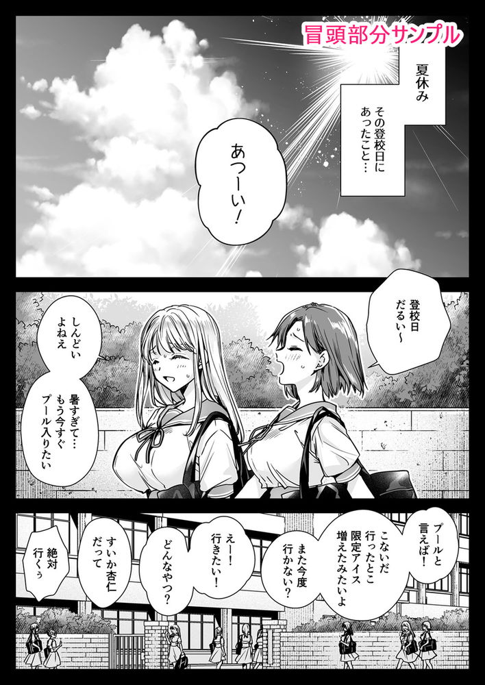 無料エロ漫画 【触手JKエロ漫画】身動き取れないまま触手に嬲られ続け嫌悪感と快楽の狭間でアクメし続けるJKたち…【制服触手20／黒澤pict】 FANZA