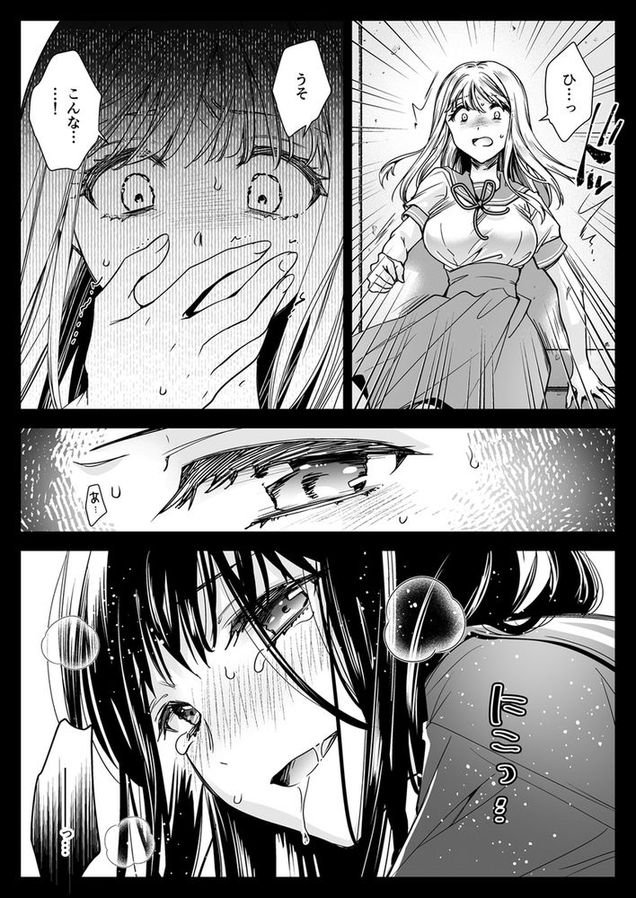 無料エロ漫画 【触手JKエロ漫画】身動き取れないまま触手に嬲られ続け嫌悪感と快楽の狭間でアクメし続けるJKたち…【制服触手20／黒澤pict】 FANZA