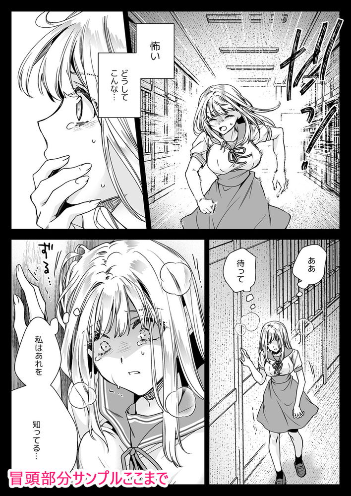 無料エロ漫画 【触手JKエロ漫画】身動き取れないまま触手に嬲られ続け嫌悪感と快楽の狭間でアクメし続けるJKたち…【制服触手20／黒澤pict】 FANZA