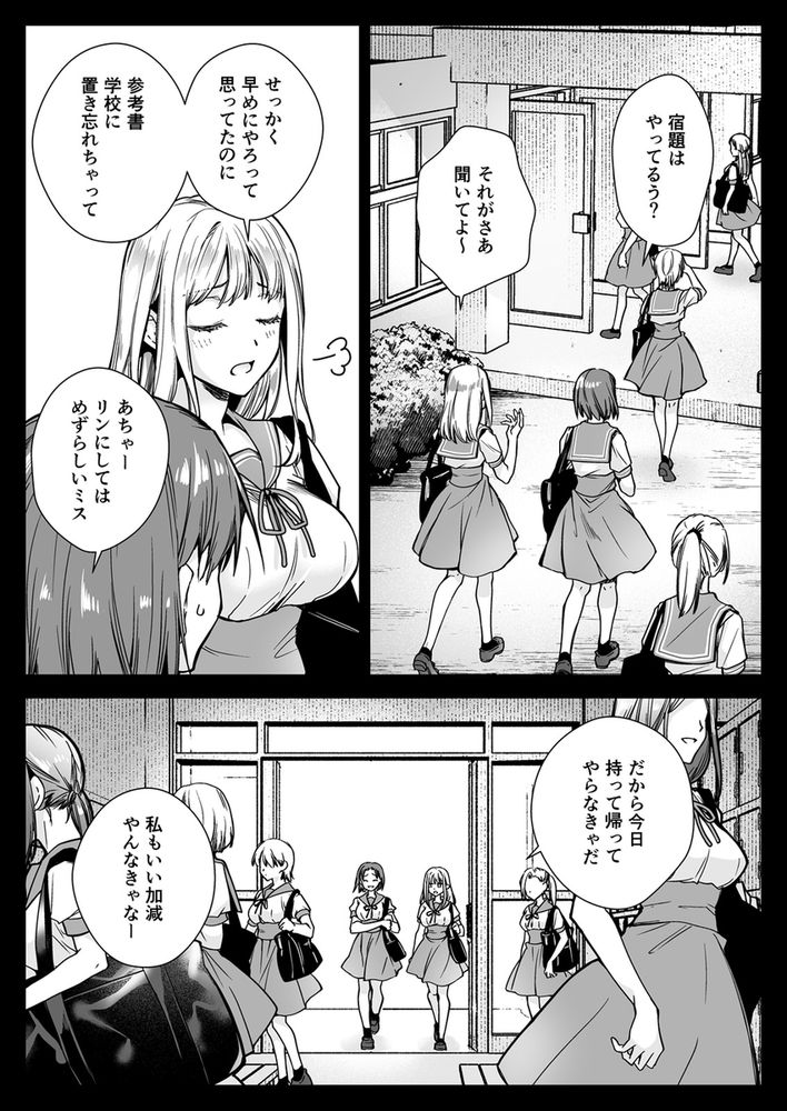 無料エロ漫画 【触手JKエロ漫画】身動き取れないまま触手に嬲られ続け嫌悪感と快楽の狭間でアクメし続けるJKたち…【制服触手20／黒澤pict】 FANZA