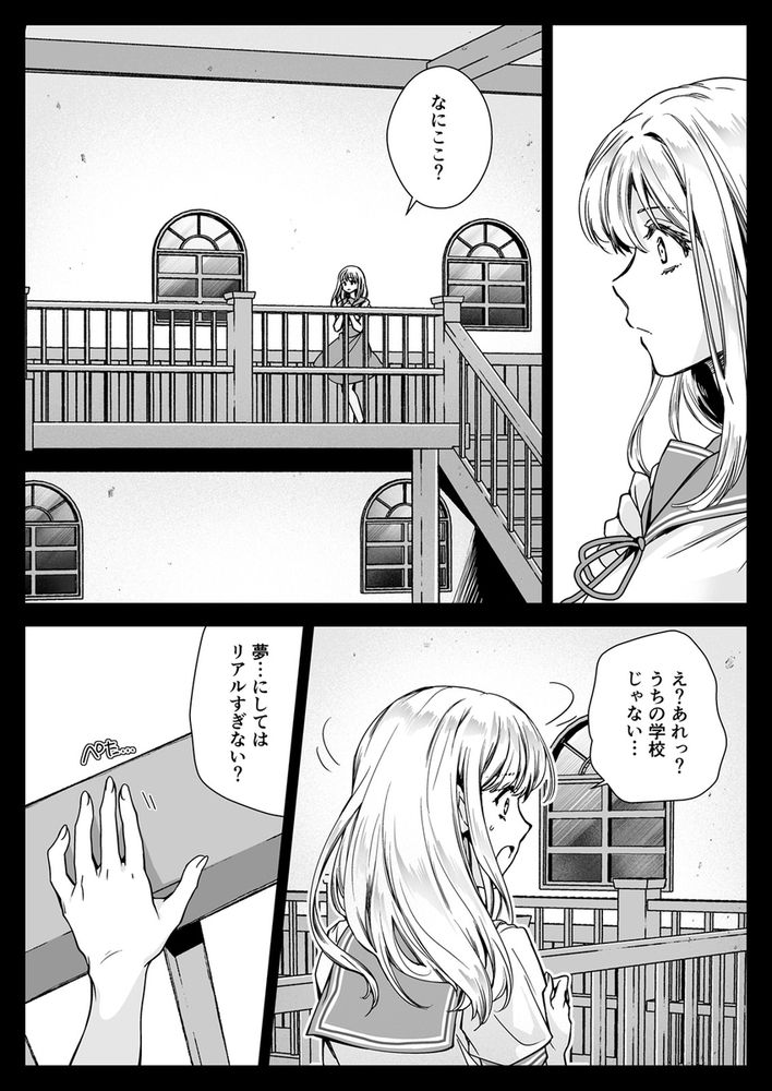 無料エロ漫画 【触手JKエロ漫画】身動き取れないまま触手に嬲られ続け嫌悪感と快楽の狭間でアクメし続けるJKたち…【制服触手20／黒澤pict】 FANZA