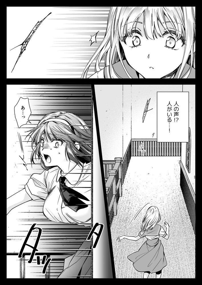 無料エロ漫画 【触手JKエロ漫画】身動き取れないまま触手に嬲られ続け嫌悪感と快楽の狭間でアクメし続けるJKたち…【制服触手20／黒澤pict】 FANZA