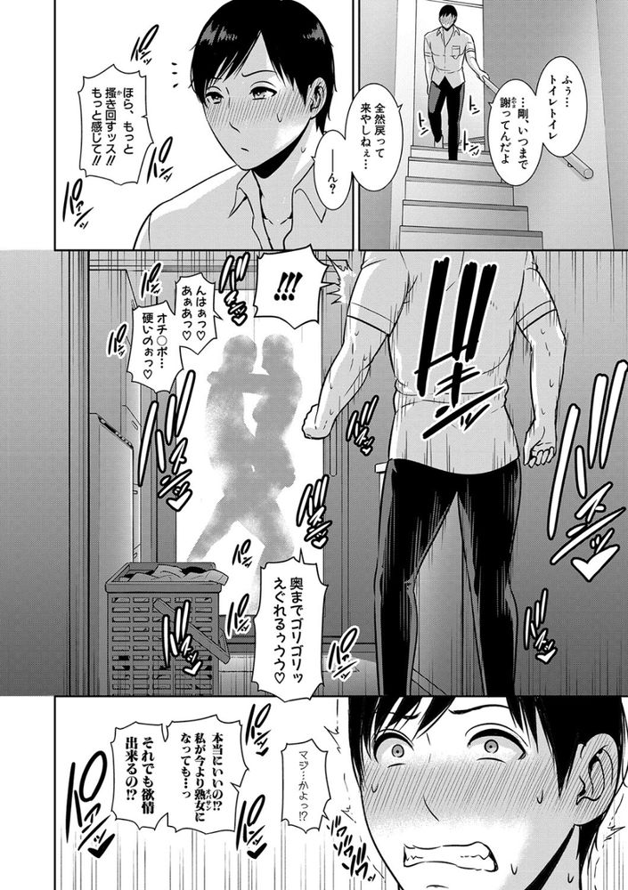無料エロ漫画 【熟女いちゃラブエロ漫画】友だちが俺の母親と結婚することに…その挨拶の場で相手の母ちゃんに一目ぼれしてしまった俺はｗ【続・友達の母親／gonza】 FANZA