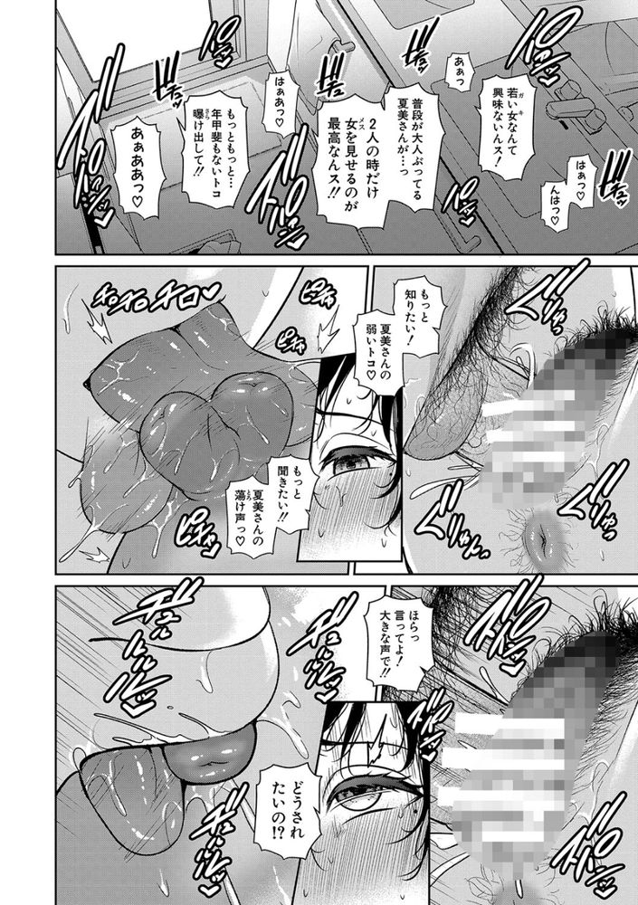 無料エロ漫画 【熟女いちゃラブエロ漫画】友だちが俺の母親と結婚することに…その挨拶の場で相手の母ちゃんに一目ぼれしてしまった俺はｗ【続・友達の母親／gonza】 FANZA