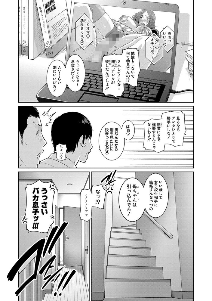 無料エロ漫画 【熟女いちゃラブエロ漫画】友だちが俺の母親と結婚することに…その挨拶の場で相手の母ちゃんに一目ぼれしてしまった俺はｗ【続・友達の母親／gonza】 FANZA