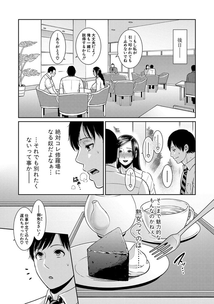 無料エロ漫画 【熟女いちゃラブエロ漫画】友だちが俺の母親と結婚することに…その挨拶の場で相手の母ちゃんに一目ぼれしてしまった俺はｗ【続・友達の母親／gonza】 FANZA