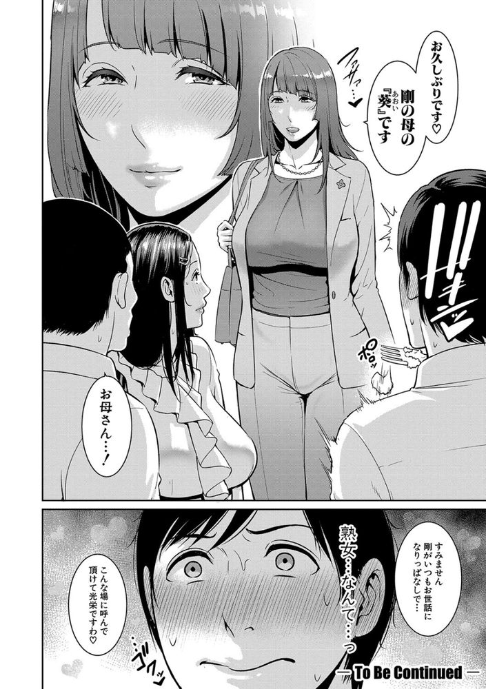 無料エロ漫画 【熟女いちゃラブエロ漫画】友だちが俺の母親と結婚することに…その挨拶の場で相手の母ちゃんに一目ぼれしてしまった俺はｗ【続・友達の母親／gonza】 FANZA