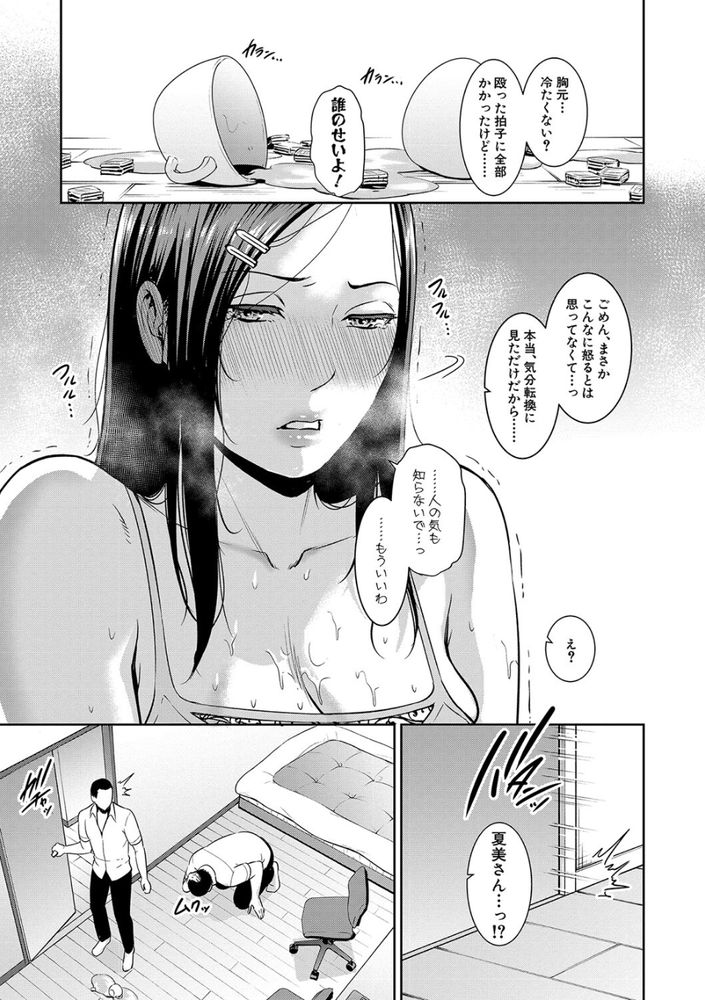 無料エロ漫画 【熟女いちゃラブエロ漫画】友だちが俺の母親と結婚することに…その挨拶の場で相手の母ちゃんに一目ぼれしてしまった俺はｗ【続・友達の母親／gonza】 FANZA
