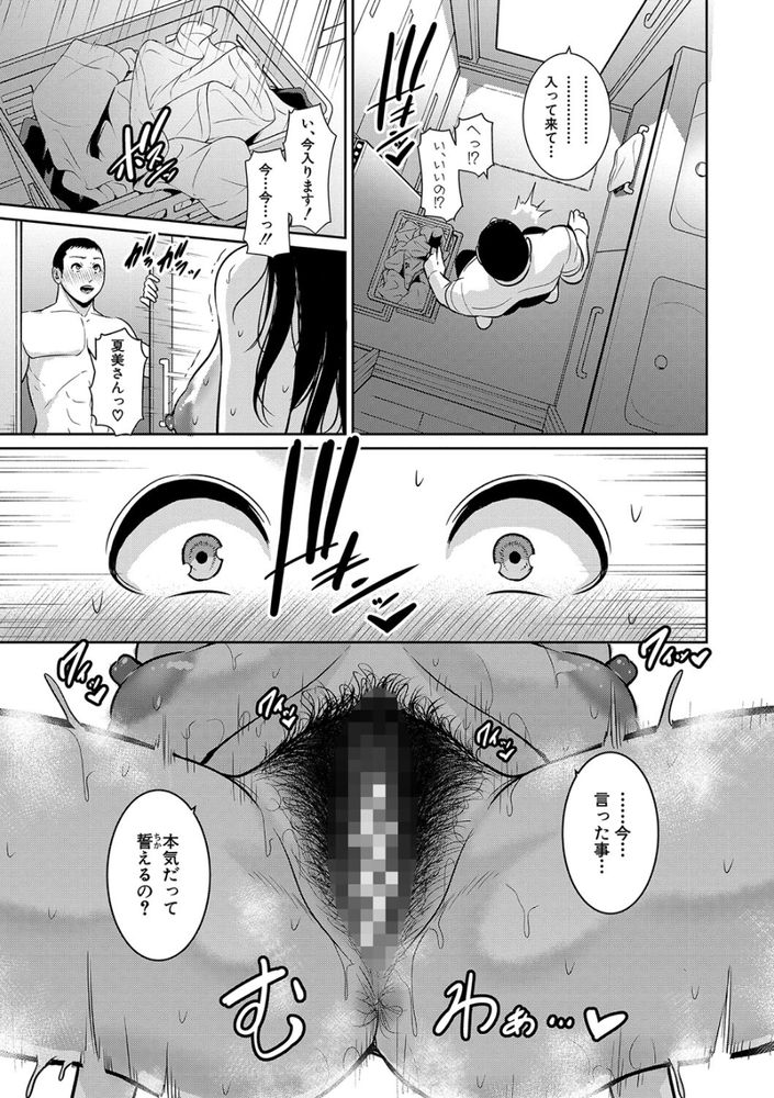 無料エロ漫画 【熟女いちゃラブエロ漫画】友だちが俺の母親と結婚することに…その挨拶の場で相手の母ちゃんに一目ぼれしてしまった俺はｗ【続・友達の母親／gonza】 FANZA