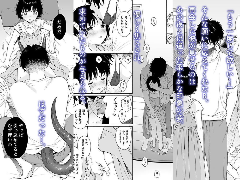 無料エロ漫画 【女性向け同人誌】イケメン悪魔に優しく押し倒されて…こんなの私には拒否できなかったんです【まひるの悪魔／不可不可】 FANZA