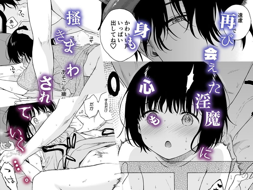 無料エロ漫画 【女性向け同人誌】イケメン悪魔に優しく押し倒されて…こんなの私には拒否できなかったんです【まひるの悪魔／不可不可】 FANZA