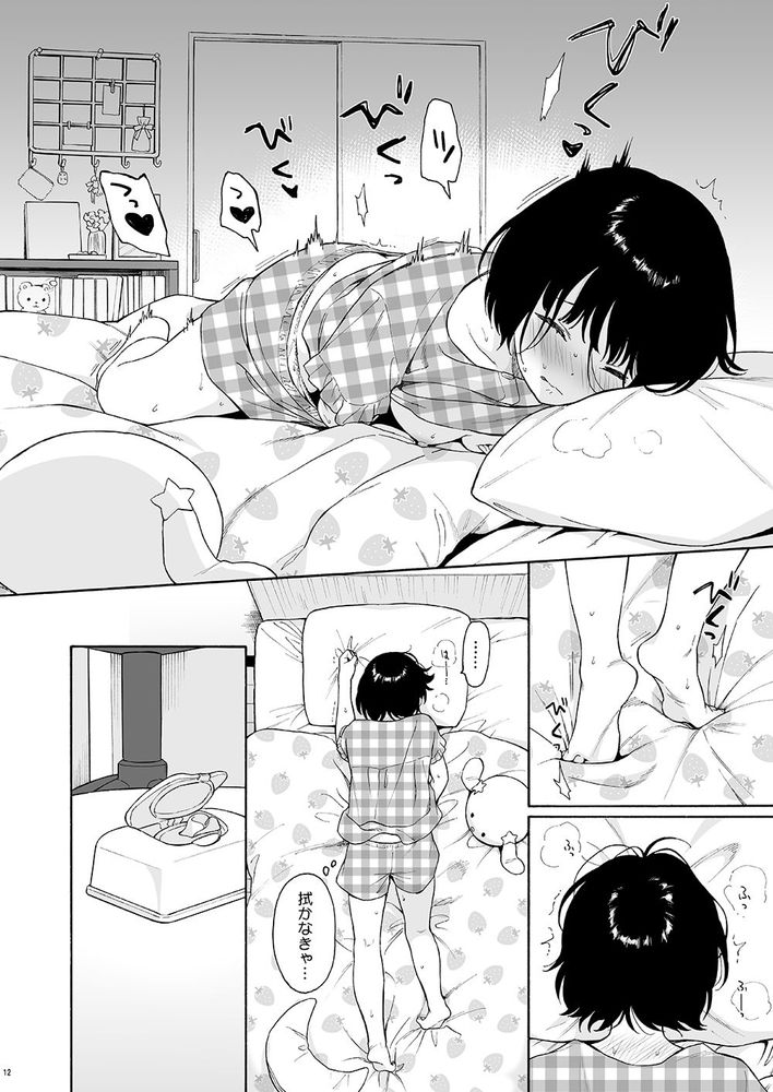 無料エロ漫画 【女性向け同人誌】イケメン悪魔に優しく押し倒されて…こんなの私には拒否できなかったんです【まひるの悪魔／不可不可】 FANZA