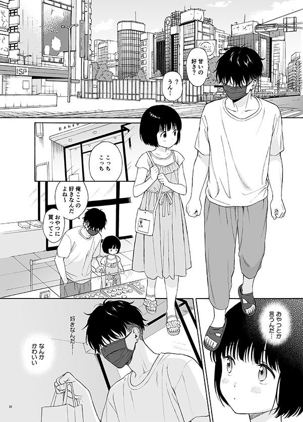 無料エロ漫画 【女性向け同人誌】イケメン悪魔に優しく押し倒されて…こんなの私には拒否できなかったんです【まひるの悪魔／不可不可】 FANZA
