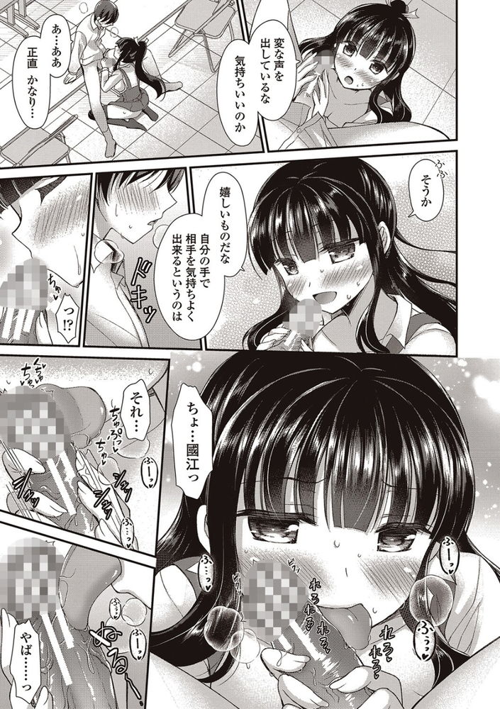 無料エロ漫画 【JKリードエロ漫画】真面目JKのストレス発散方法は生徒会室で男の子をいぢめてエッチすること！？【生徒会長の憂さ晴らし／飴屋きりか】 FANZA