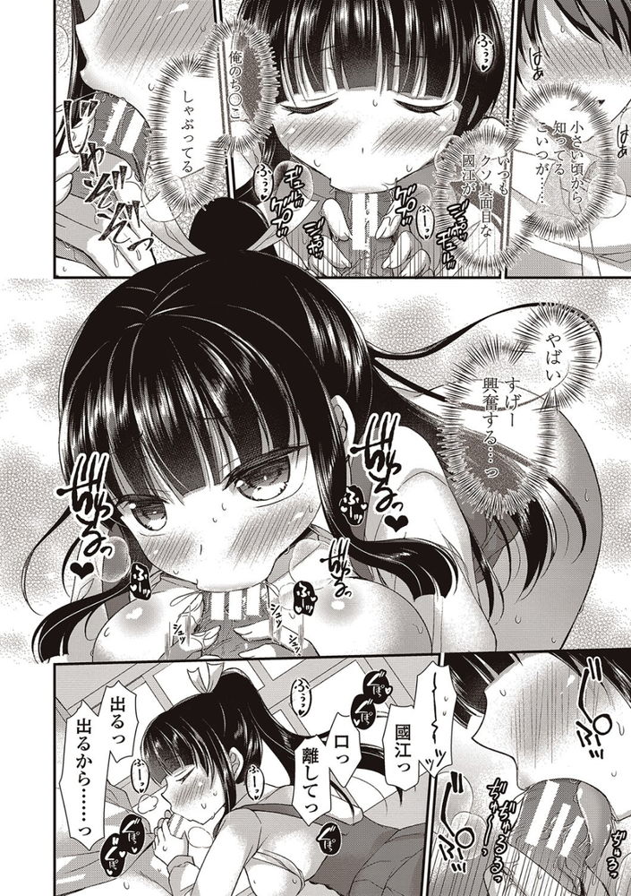 無料エロ漫画 【JKリードエロ漫画】真面目JKのストレス発散方法は生徒会室で男の子をいぢめてエッチすること！？【生徒会長の憂さ晴らし／飴屋きりか】 FANZA