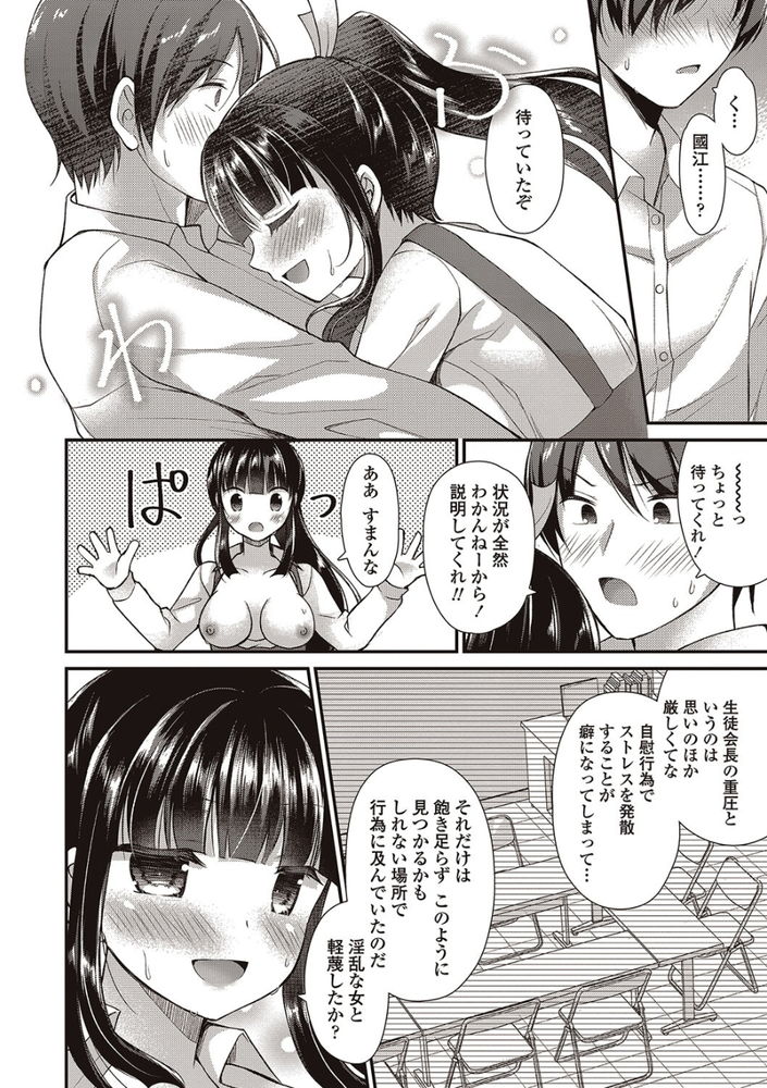 無料エロ漫画 【JKリードエロ漫画】真面目JKのストレス発散方法は生徒会室で男の子をいぢめてエッチすること！？【生徒会長の憂さ晴らし／飴屋きりか】 FANZA