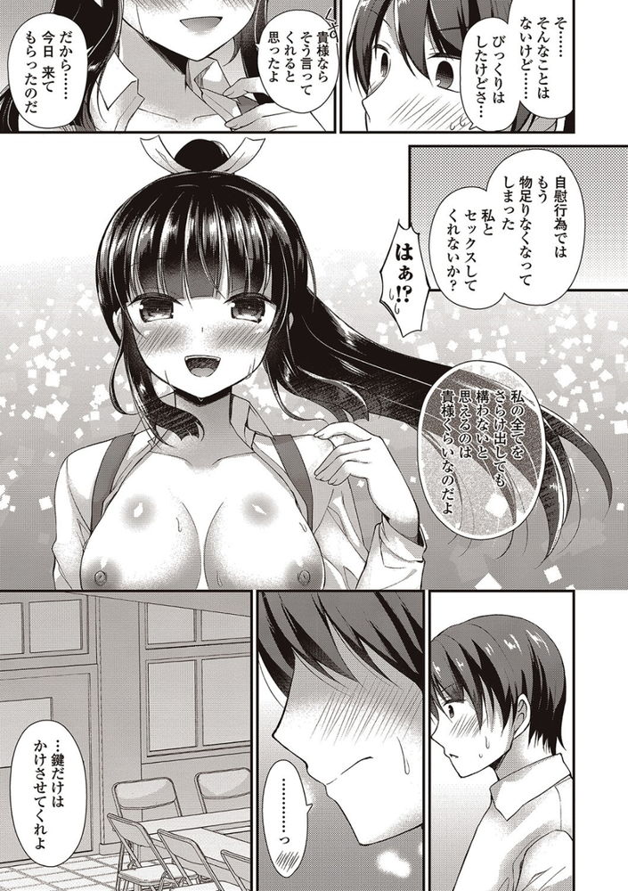 無料エロ漫画 【JKリードエロ漫画】真面目JKのストレス発散方法は生徒会室で男の子をいぢめてエッチすること！？【生徒会長の憂さ晴らし／飴屋きりか】 FANZA