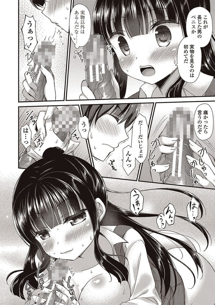 無料エロ漫画 【JKリードエロ漫画】真面目JKのストレス発散方法は生徒会室で男の子をいぢめてエッチすること！？【生徒会長の憂さ晴らし／飴屋きりか】 FANZA