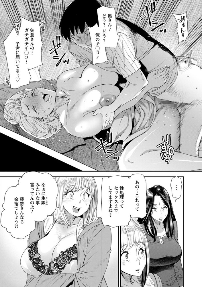 無料エロ漫画 【不倫部屋エロ漫画】このマンションには誰も住んでいない管理人部屋がある…そこでは当番制で不倫を楽しむ男女が夜な夜な集まってるんです【人妻・若葉さんの性処理当番日記／大嶋亮】 FANZA