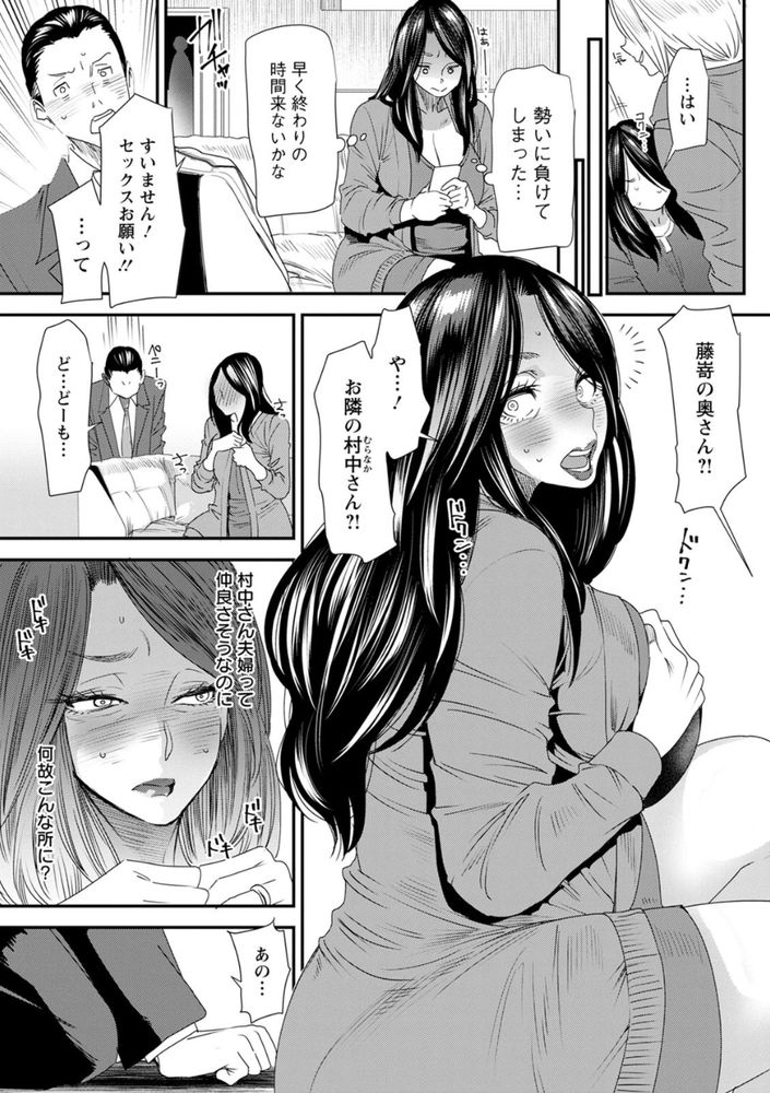 無料エロ漫画 【不倫部屋エロ漫画】このマンションには誰も住んでいない管理人部屋がある…そこでは当番制で不倫を楽しむ男女が夜な夜な集まってるんです【人妻・若葉さんの性処理当番日記／大嶋亮】 FANZA