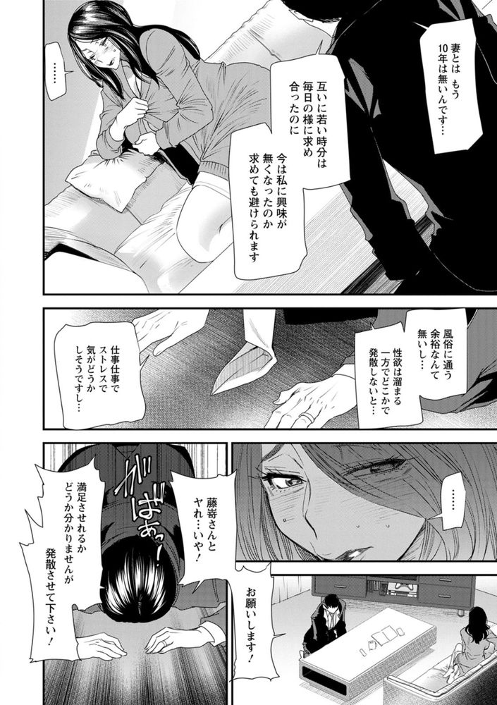 無料エロ漫画 【不倫部屋エロ漫画】このマンションには誰も住んでいない管理人部屋がある…そこでは当番制で不倫を楽しむ男女が夜な夜な集まってるんです【人妻・若葉さんの性処理当番日記／大嶋亮】 FANZA