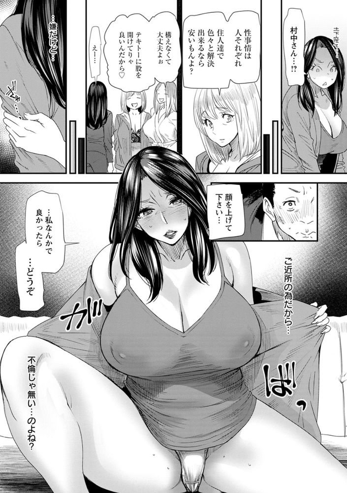無料エロ漫画 【不倫部屋エロ漫画】このマンションには誰も住んでいない管理人部屋がある…そこでは当番制で不倫を楽しむ男女が夜な夜な集まってるんです【人妻・若葉さんの性処理当番日記／大嶋亮】 FANZA