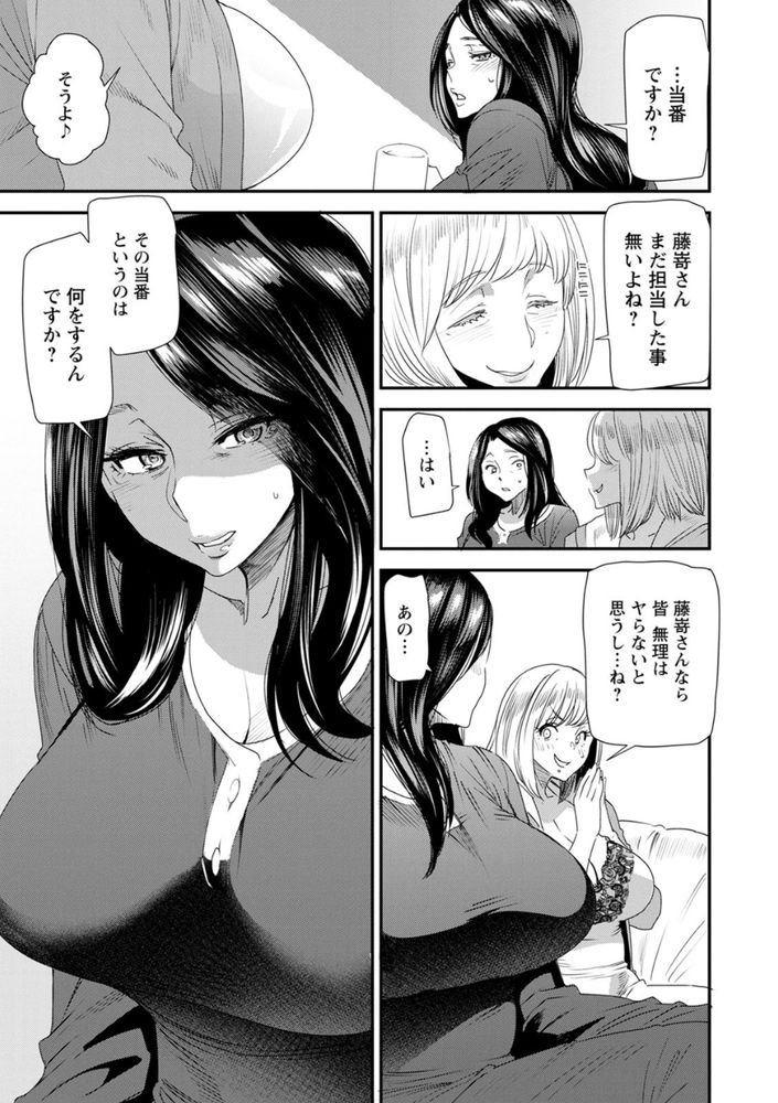 無料エロ漫画 【不倫部屋エロ漫画】このマンションには誰も住んでいない管理人部屋がある…そこでは当番制で不倫を楽しむ男女が夜な夜な集まってるんです【人妻・若葉さんの性処理当番日記／大嶋亮】 FANZA