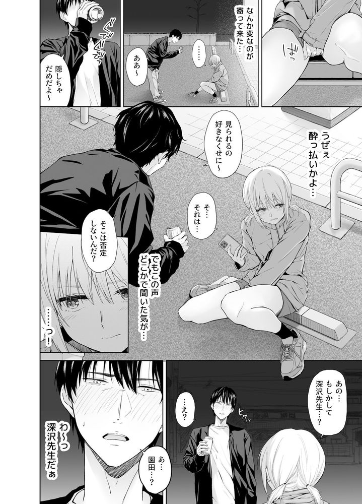 無料エロ漫画 【神待ちJKエロ漫画】家出少女は教師の家であっさりえっちされて処女喪失ｗ【家出少女はあっさりヤラれてしまう／五時半】 FANZA