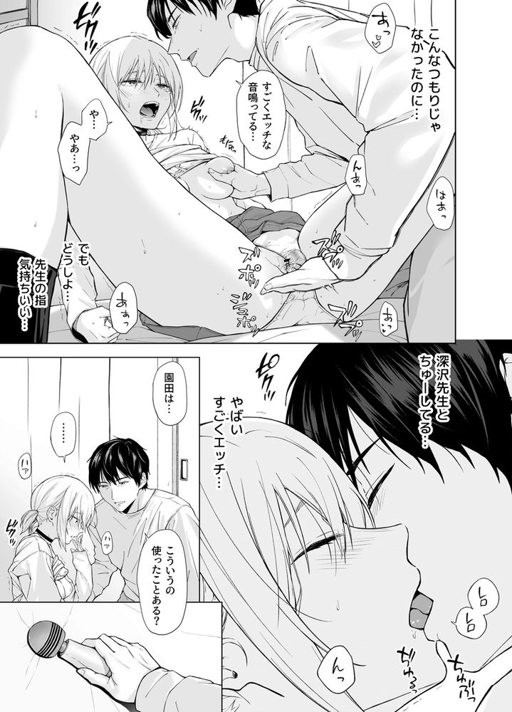 無料エロ漫画 【神待ちJKエロ漫画】家出少女は教師の家であっさりえっちされて処女喪失ｗ【家出少女はあっさりヤラれてしまう／五時半】 FANZA