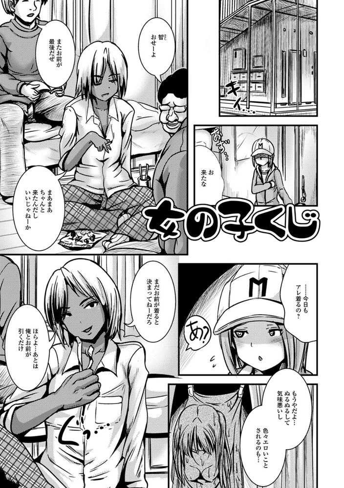 無料エロ漫画 【皮モノエロ漫画】完全に女の子になれるボディースーツが売れ行きが爆増！！遊び感覚で女体化セクロスする輩が多くて草【女の子くじ／まる寝子】 FANZA