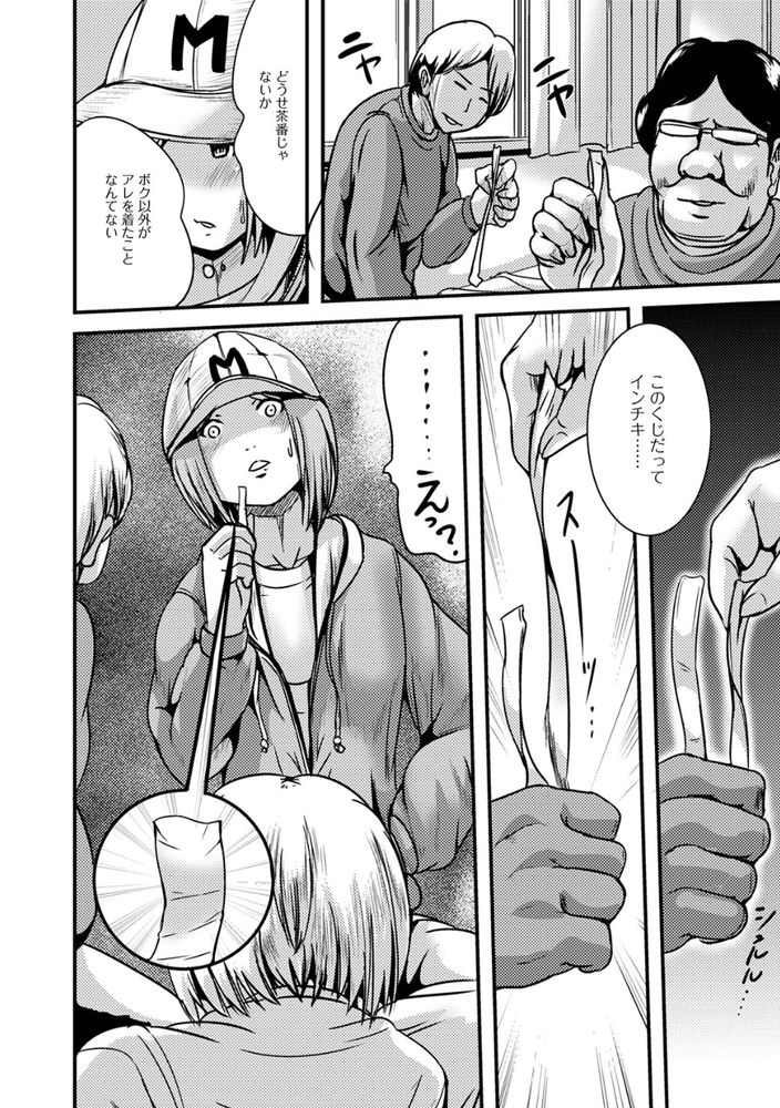 無料エロ漫画 【皮モノエロ漫画】完全に女の子になれるボディースーツが売れ行きが爆増！！遊び感覚で女体化セクロスする輩が多くて草【女の子くじ／まる寝子】 FANZA