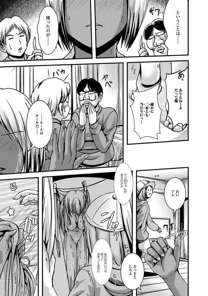 無料エロ漫画 【皮モノエロ漫画】完全に女の子になれるボディースーツが売れ行きが爆増！！遊び感覚で女体化セクロスする輩が多くて草【女の子くじ／まる寝子】 FANZA