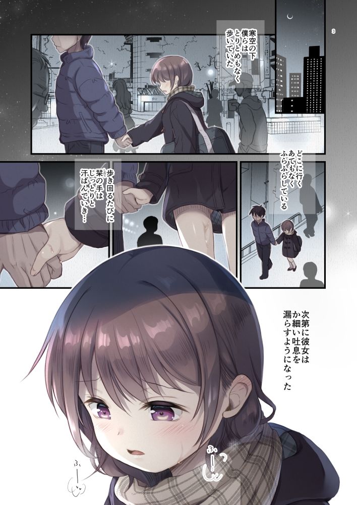 無料エロ漫画 【JC緊縛エロ漫画】荒縄で亀甲に縛られるカラダ…皮膚に食い込む感覚が心地よくて変態JCは虜【緊縛×露出／たまかけ屋】 FANZA
