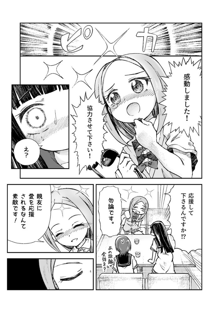 無料エロ漫画 【近親相姦エロ漫画】お兄様のことが好きすぎて…寝ている間に妹がこっそり筆おろししちゃいますｗ【お兄様の初めてを佳樹がこっそりいただきます。ゴンちゃんと。／ZART】 FANZA