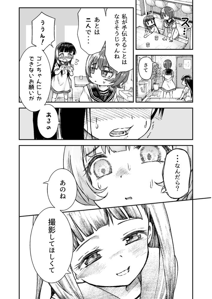 無料エロ漫画 【近親相姦エロ漫画】お兄様のことが好きすぎて…寝ている間に妹がこっそり筆おろししちゃいますｗ【お兄様の初めてを佳樹がこっそりいただきます。ゴンちゃんと。／ZART】 FANZA