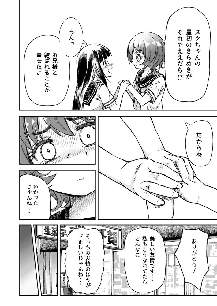 無料エロ漫画 【近親相姦エロ漫画】お兄様のことが好きすぎて…寝ている間に妹がこっそり筆おろししちゃいますｗ【お兄様の初めてを佳樹がこっそりいただきます。ゴンちゃんと。／ZART】 FANZA