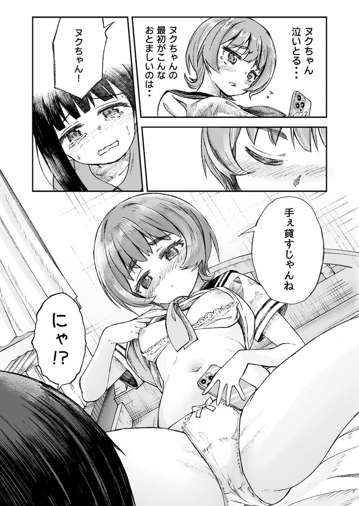 無料エロ漫画 【近親相姦エロ漫画】お兄様のことが好きすぎて…寝ている間に妹がこっそり筆おろししちゃいますｗ【お兄様の初めてを佳樹がこっそりいただきます。ゴンちゃんと。／ZART】 FANZA