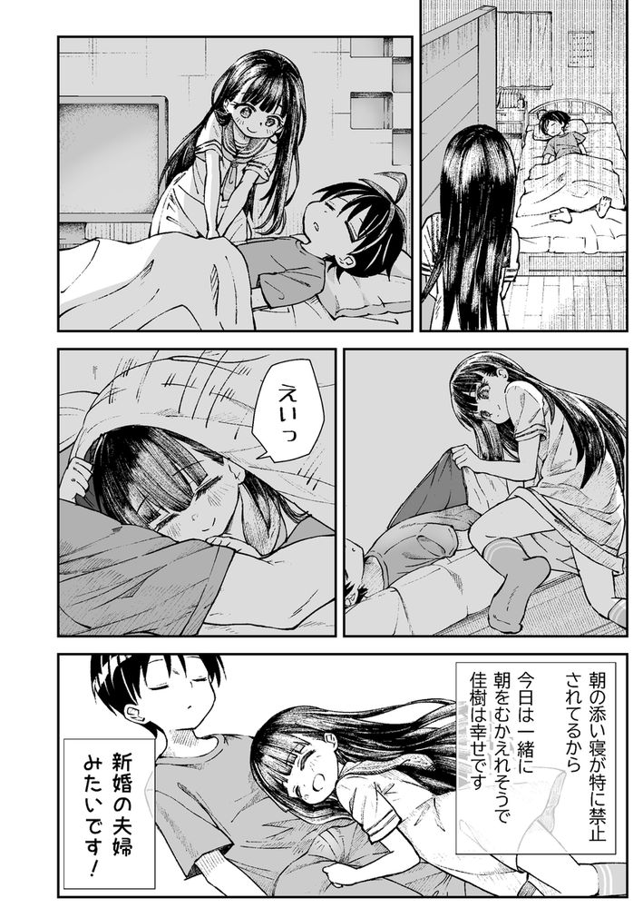 無料エロ漫画 【近親相姦エロ漫画】お兄様のことが好きすぎて…寝ている間に妹がこっそり筆おろししちゃいますｗ【お兄様の初めてを佳樹がこっそりいただきます。ゴンちゃんと。／ZART】 FANZA