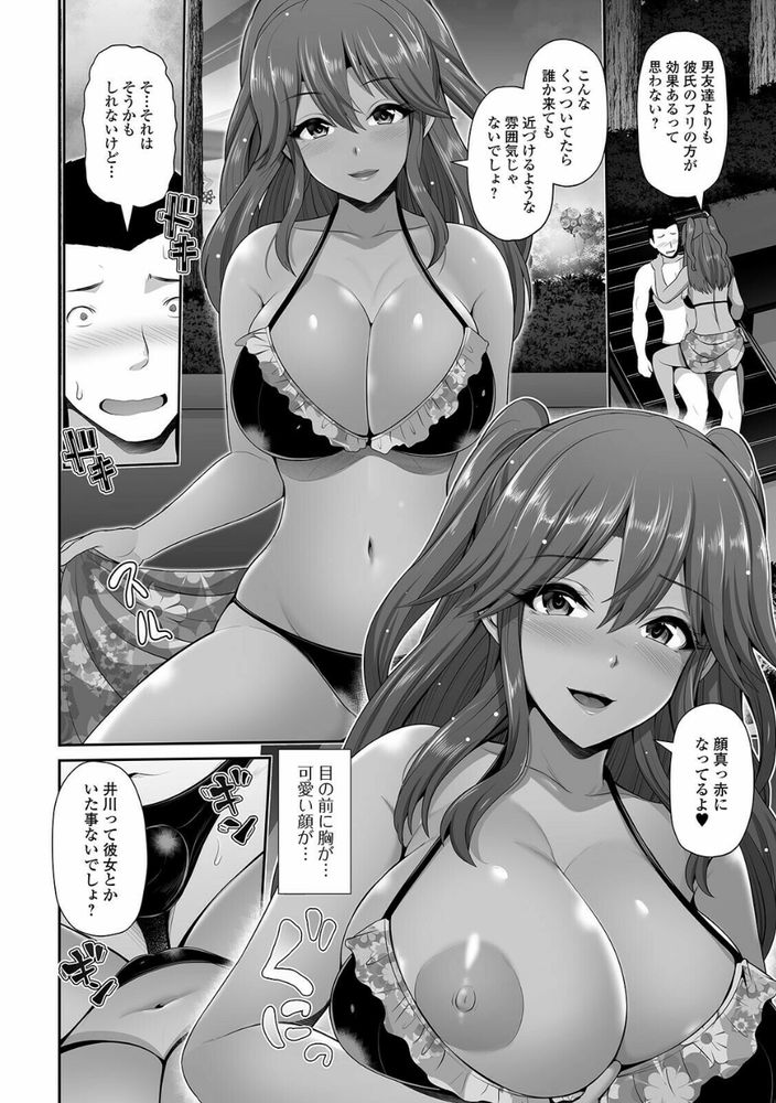 無料エロ漫画 【黒ギャルJKエロ漫画】パリピの巣窟！ナイトプールに間違って来ちまったオレはギャルとプールセックスすることに！？【黒ギャルちゃんとナイトプールで遊ぼ／跳馬遊鹿】 FANZA