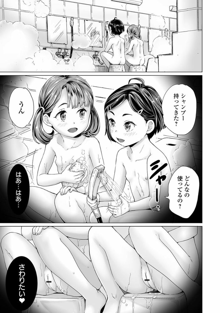 無料エロ漫画 【ロリ覗きエロ漫画】銭湯でロリ覗いてたらおしっこ！？男湯でボッキしてた変態がお送りしますwww【湯けむりロリータのくっきりワレメ誘惑♪／朝比奈まこと】 FANZA