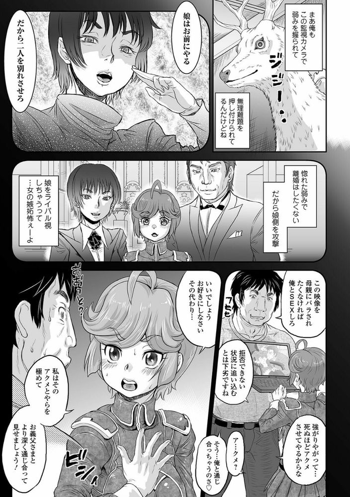 無料エロ漫画 【快楽堕ちNTRエロ漫画】自分がカラダ開発したJKが他の男とヤってるのを盗撮ライブ観戦とか…レベチ過ぎてついていけないwww【高嶺の養女／マイノリティ】 FANZA