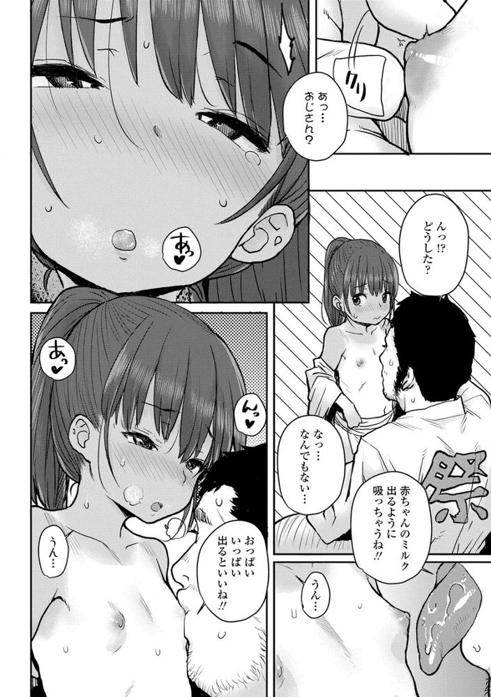 無料エロ漫画 【ふんどしロリエロ漫画】ふんどし姿のお祭り少女！滴る汗に少し濡れて透けた法被！！もー最高に興奮するんですわwww【夏祭り／ポンスケ】 FANZA