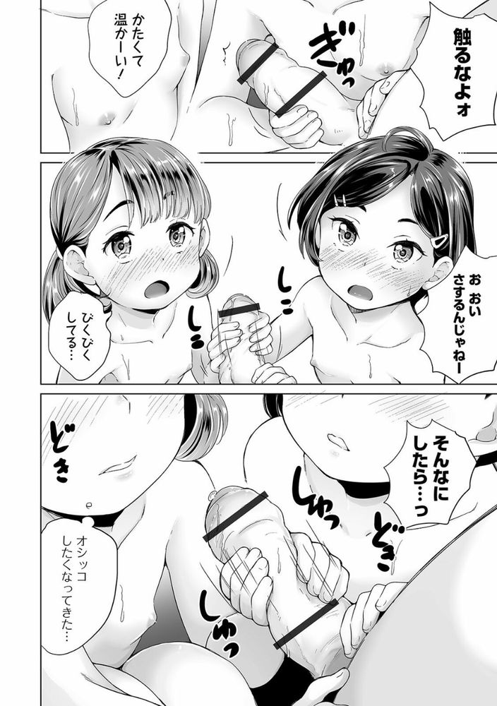 無料エロ漫画 【ロリ覗きエロ漫画】銭湯でロリ覗いてたらおしっこ！？男湯でボッキしてた変態がお送りしますwww【湯けむりロリータのくっきりワレメ誘惑♪／朝比奈まこと】 FANZA