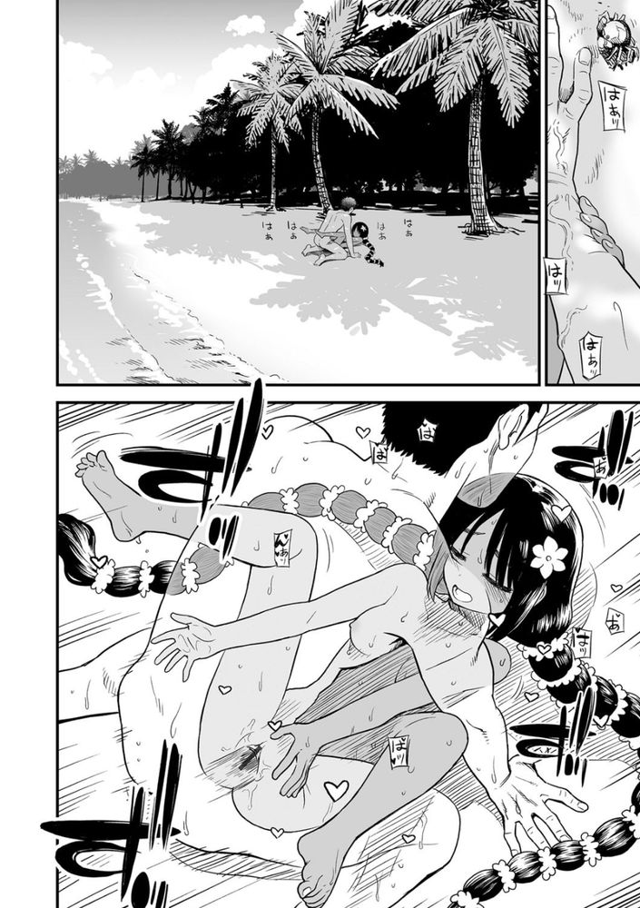 無料エロ漫画 【褐色ロリエロ漫画】遭難先で褐色ロリと運命の出会い！俺の天国に一番近い島はここにあったのかwww【南の島のラーヴァちゃん／砂漠】 FANZA