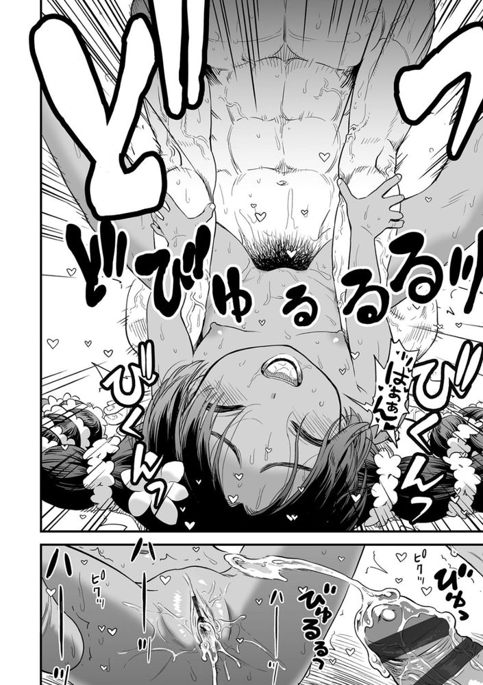 無料エロ漫画 【褐色ロリエロ漫画】遭難先で褐色ロリと運命の出会い！俺の天国に一番近い島はここにあったのかwww【南の島のラーヴァちゃん／砂漠】 FANZA