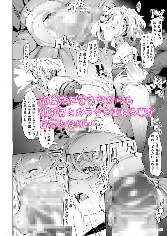 無料エロ漫画 【プリコネRエロ漫画】お金のためにと抱かれ続けるコッコロ…でも少しずつ快感に溺れココロは傾いていく【ごめんなさい主さま2／餅屋】 FANZA