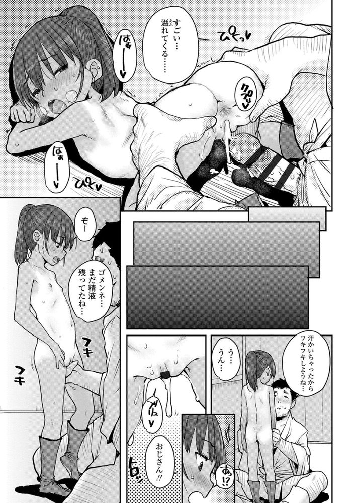 無料エロ漫画 【ふんどしロリエロ漫画】ふんどし姿のお祭り少女！滴る汗に少し濡れて透けた法被！！もー最高に興奮するんですわwww【夏祭り／ポンスケ】 FANZA