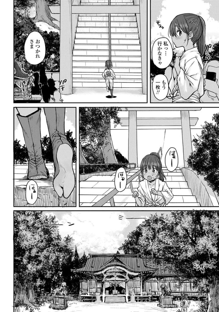 無料エロ漫画 【ふんどしロリエロ漫画】ふんどし姿のお祭り少女！滴る汗に少し濡れて透けた法被！！もー最高に興奮するんですわwww【夏祭り／ポンスケ】 FANZA