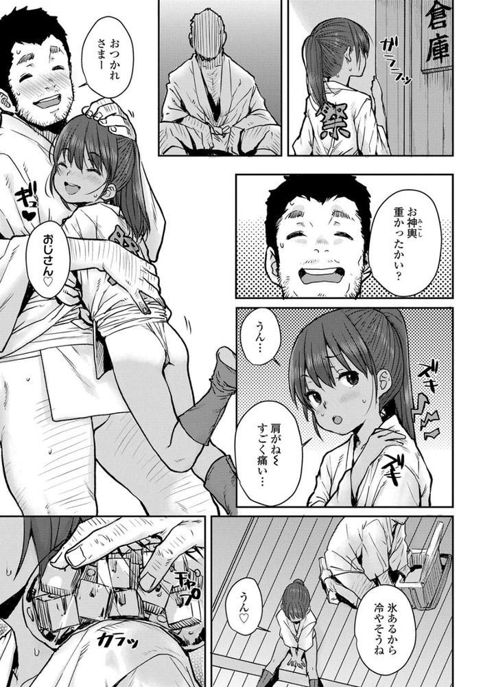 無料エロ漫画 【ふんどしロリエロ漫画】ふんどし姿のお祭り少女！滴る汗に少し濡れて透けた法被！！もー最高に興奮するんですわwww【夏祭り／ポンスケ】 FANZA
