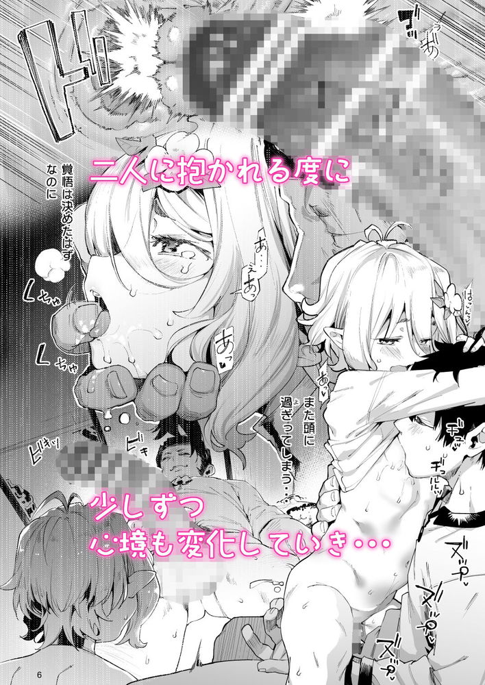 無料エロ漫画 【プリコネRエロ漫画】お金のためにと抱かれ続けるコッコロ…でも少しずつ快感に溺れココロは傾いていく【ごめんなさい主さま2／餅屋】 FANZA